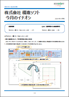 説明（図をクリックするとPDFを表示します）