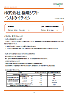 説明（図をクリックするとPDFを表示します）