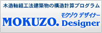 MOKUZO.Designer