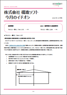 説明（図をクリックするとPDFを表示します）