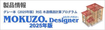 �uMOKUZO.Designer/2025�N�Łv